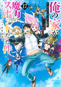 Vol. 17