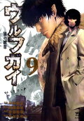 Vol. 9