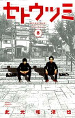 Vol. 8