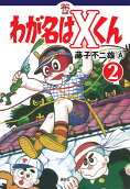 Vol. 2