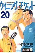 第20卷