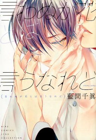 言わぬが花とは言うなれど