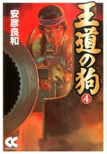 Vol. 4