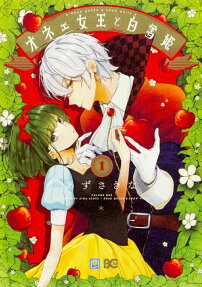 Onee Joou to Shirayukihime