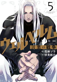 Verbellum: Kotoba no Sensou