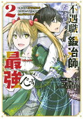 Vol. 2