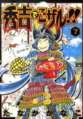 Vol. 7