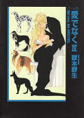 Vol. 6