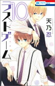 Vol. 10