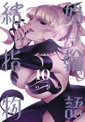 Vol. 10