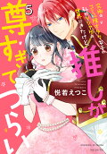 Vol. 5