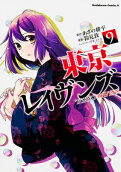 Vol. 9