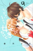 Vol. 9