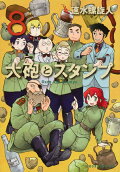 Vol. 8