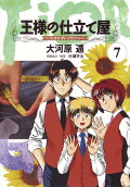 Vol. 7