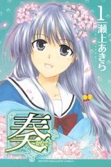 Kanade
