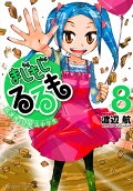 Vol. 8