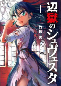 Hengoku no Schwester