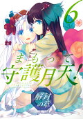 第6卷