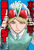 Vol. 16