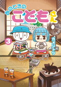 Vol. 3