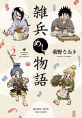 Vol. 2