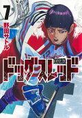 第7卷