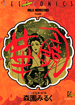 華鏡