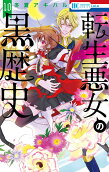 第10卷