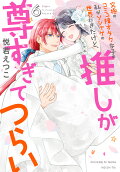 Vol. 6
