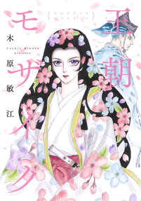 Ouchou Mosaic