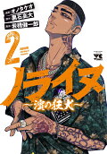Vol. 2