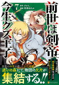 Vol. 7