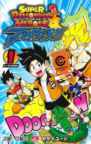 Super Dragon Ball Heroes: Avatars!!