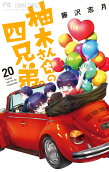Vol. 20