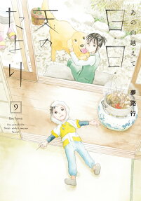 日・日・天のたより