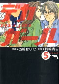 第5卷