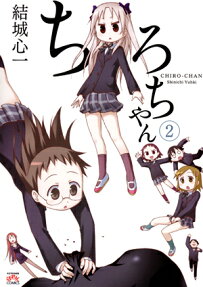 Chiro-chan