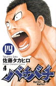 Vol. 4