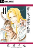 Vol. 11