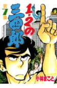 Vol. 7