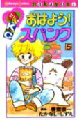 Vol. 5