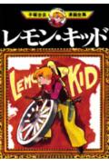 Lemon Kid