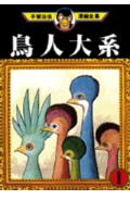 Tomorrow the Birds
