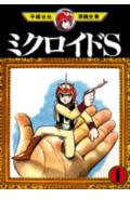 Microid S