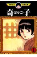 Ayako