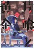 Vol. 6