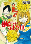 Vol. 13