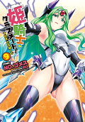 Vol. 9