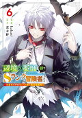 Vol. 6